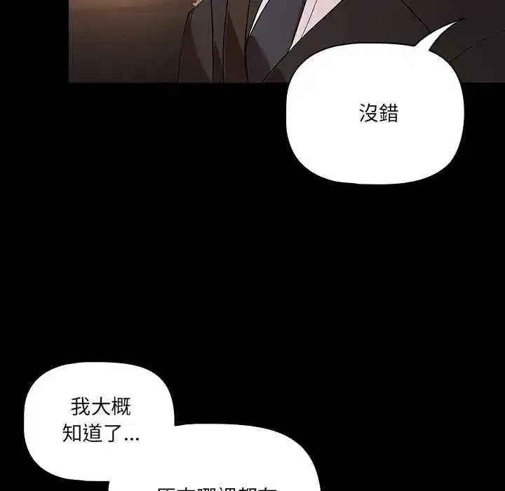 第81話