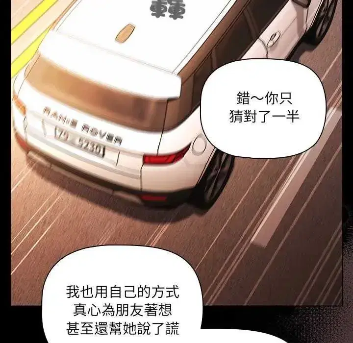 第81話