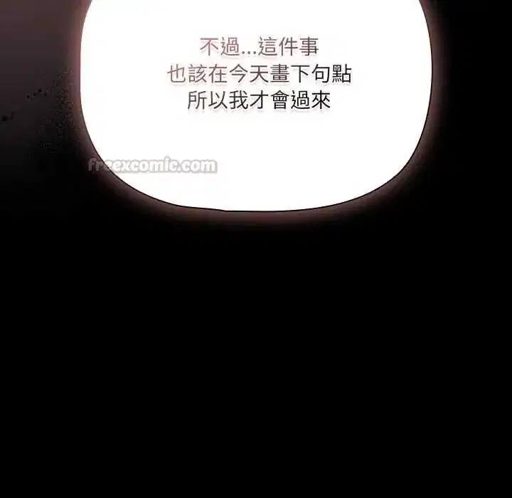第81話