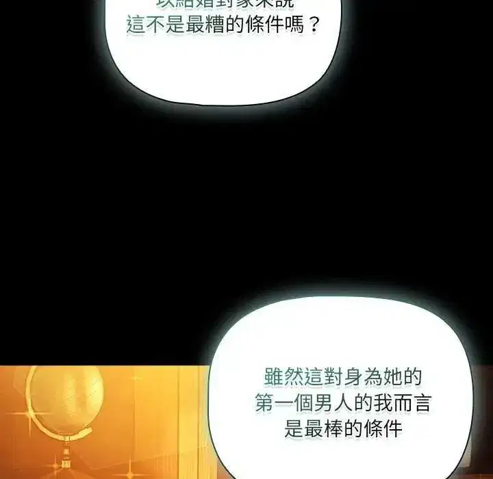 第82話