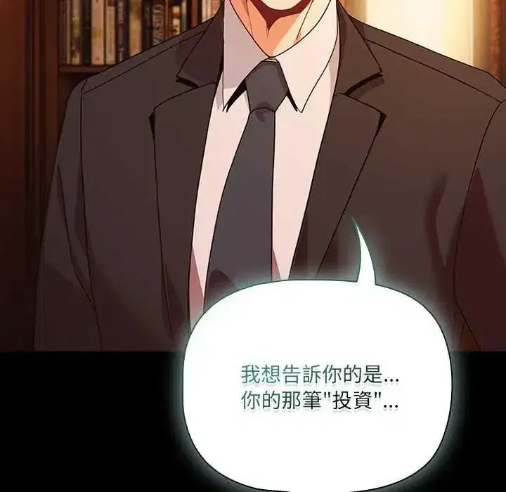 第82話