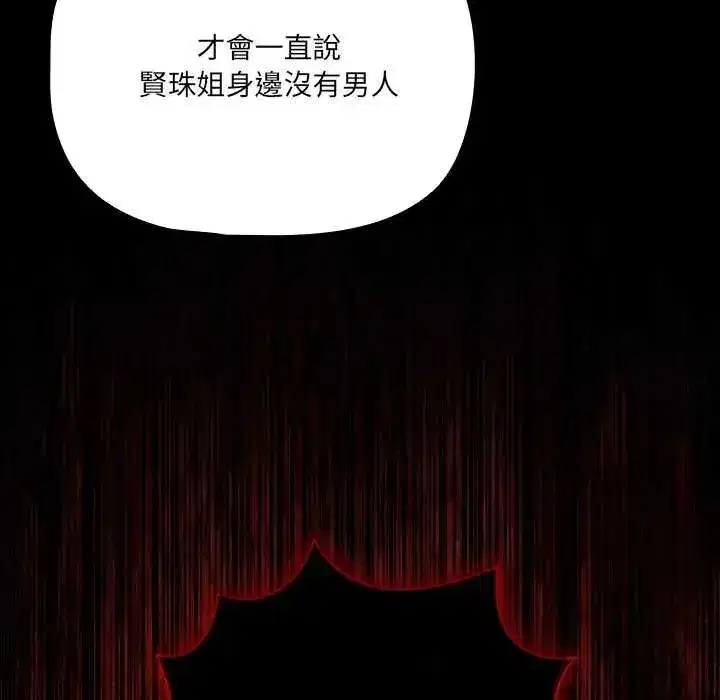 第82話