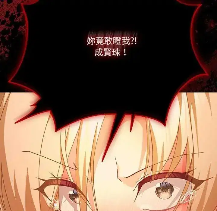 第82話