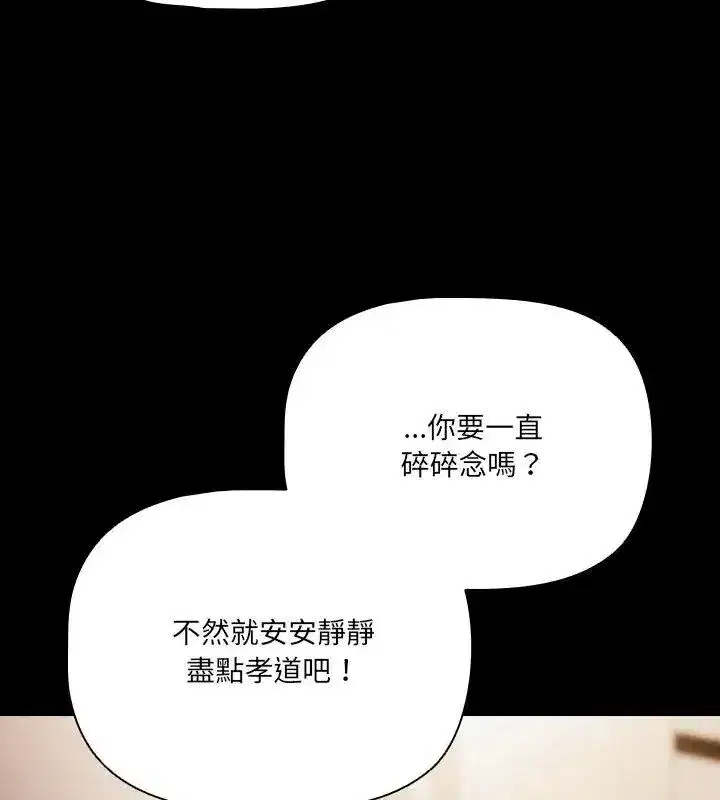 第83話