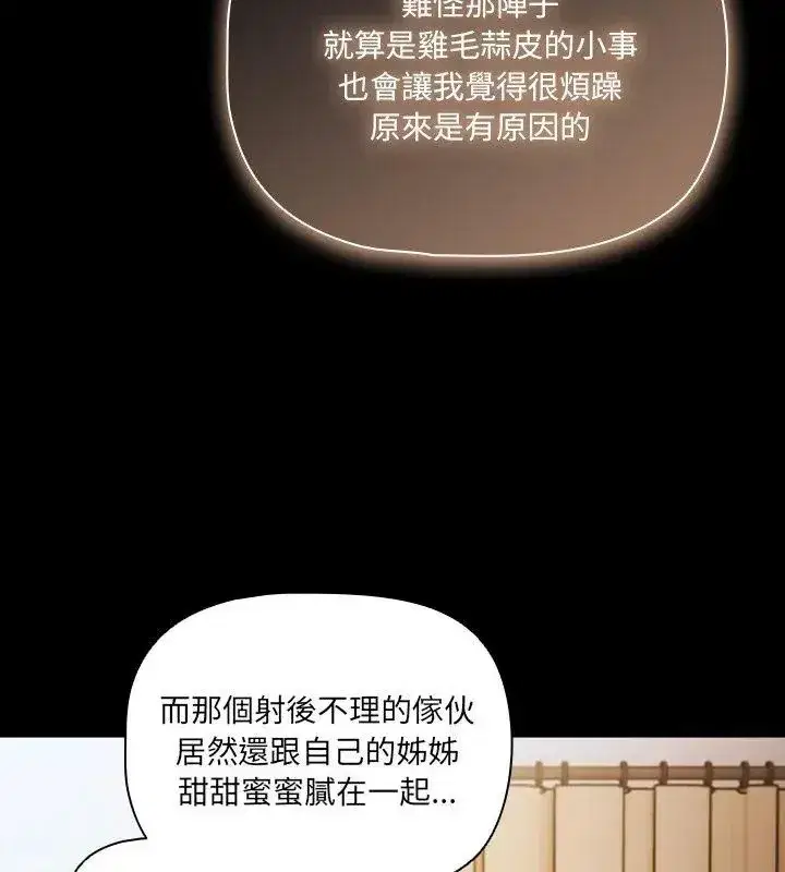 第83話