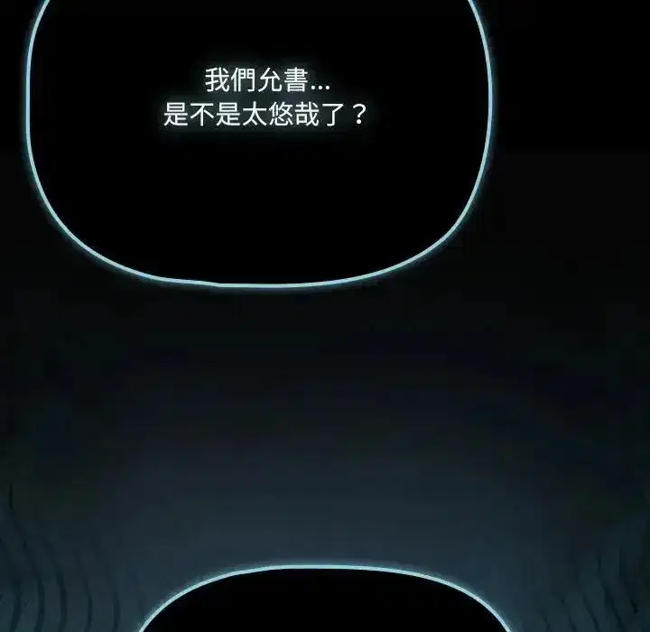 第84話