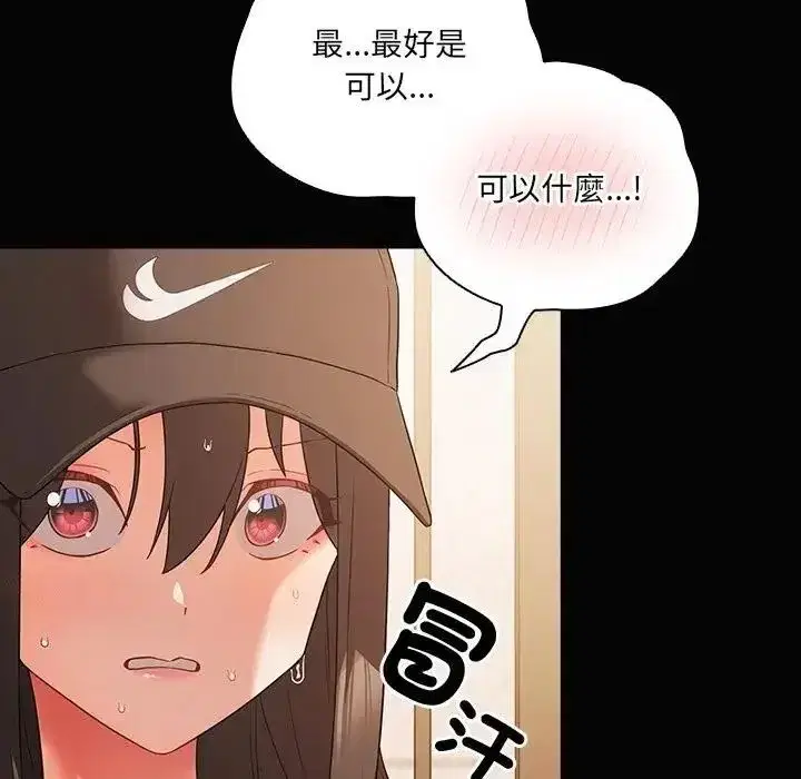 第84話