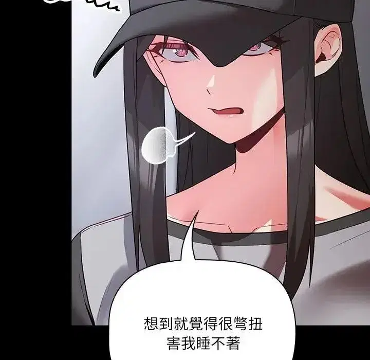 第84話