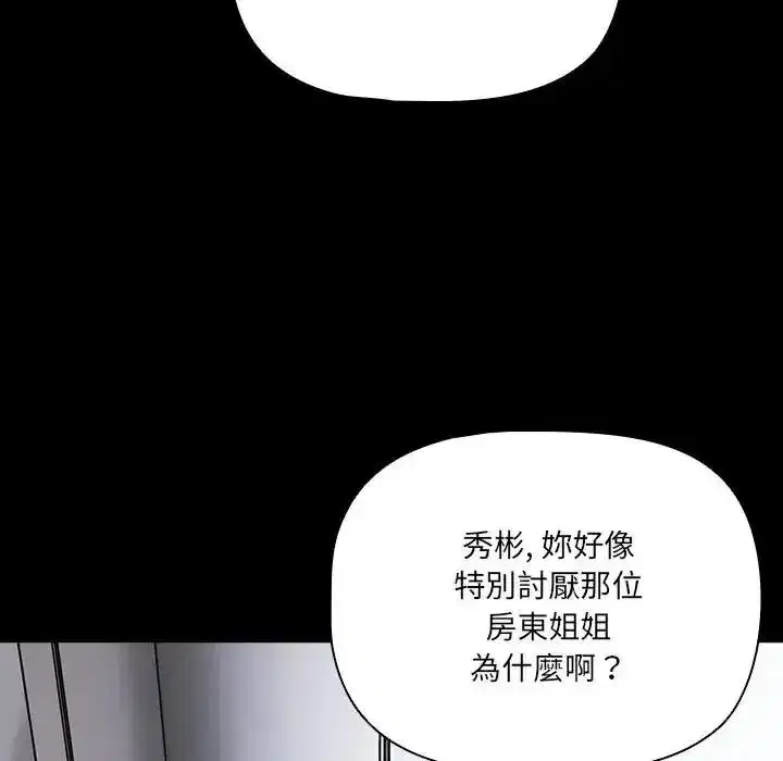 第84話