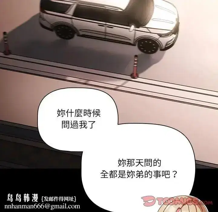 第84話