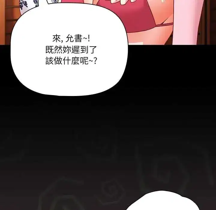 第85話