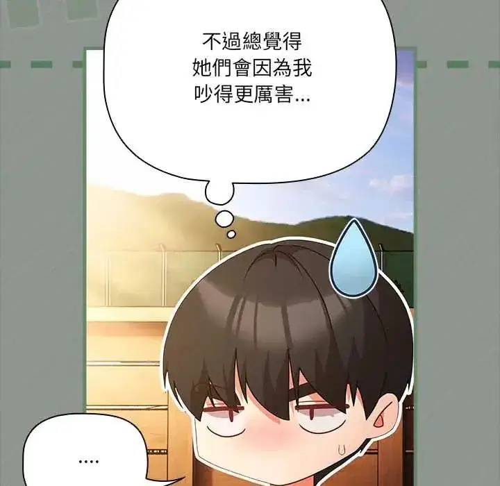 第85話
