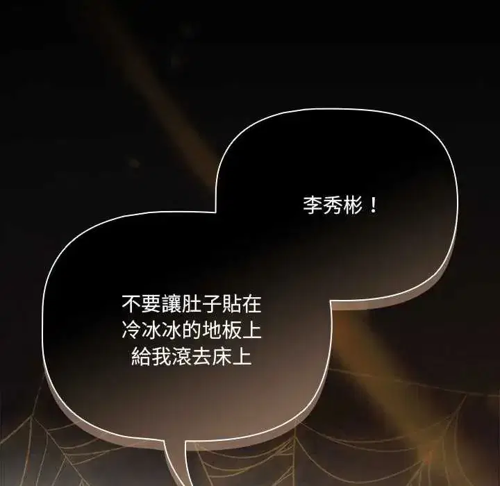 第86話