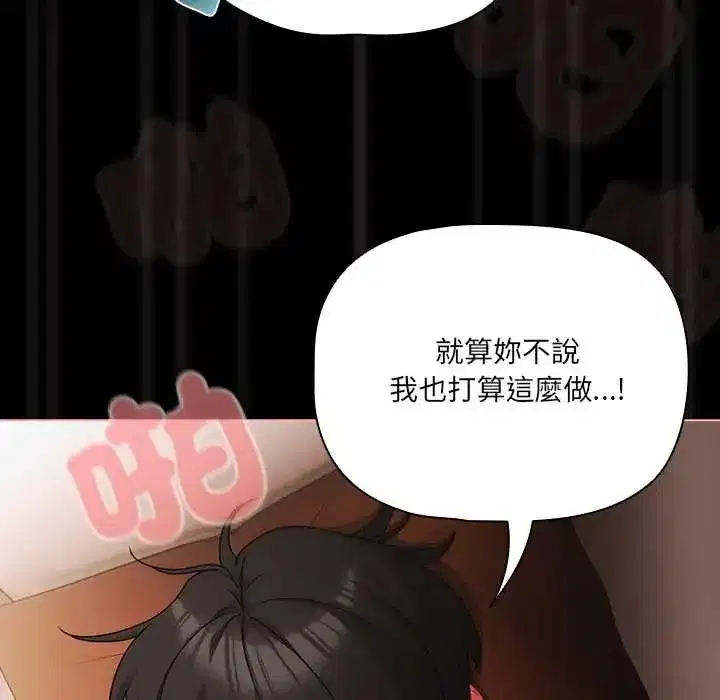 第86話