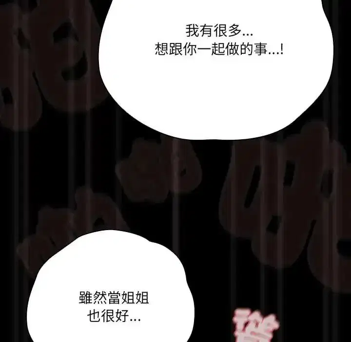 第86話