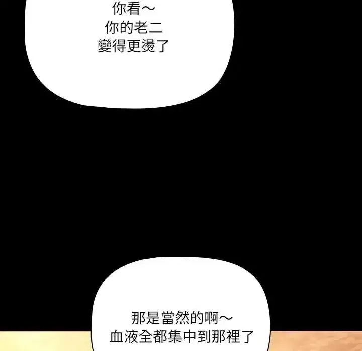 第86話