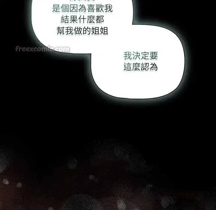 第86話