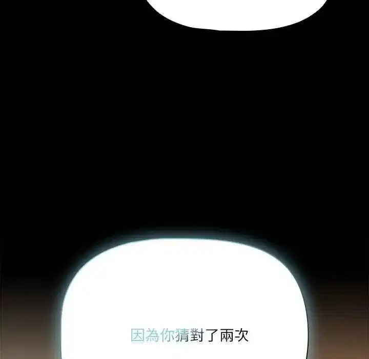 第86話