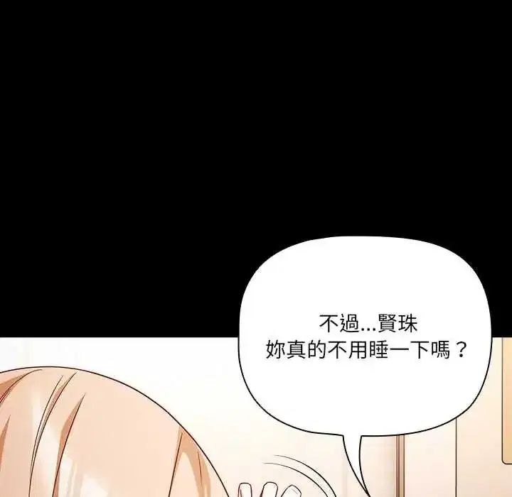第86話