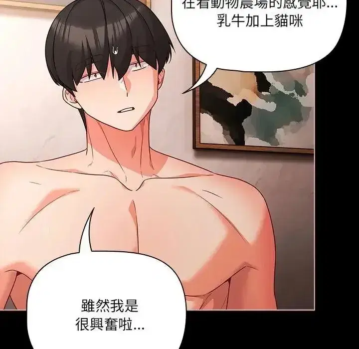 第87話