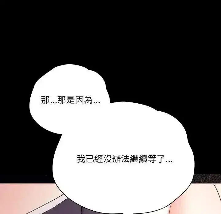 第87話