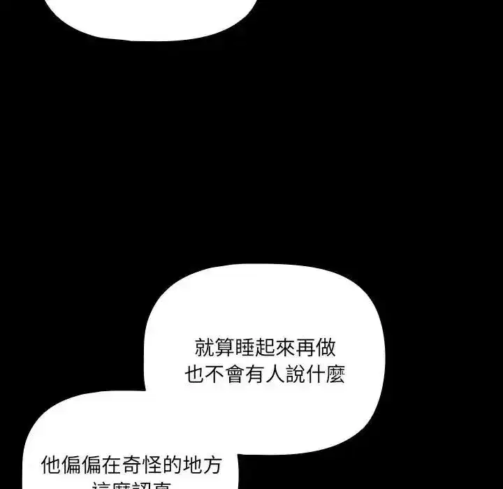 第87話