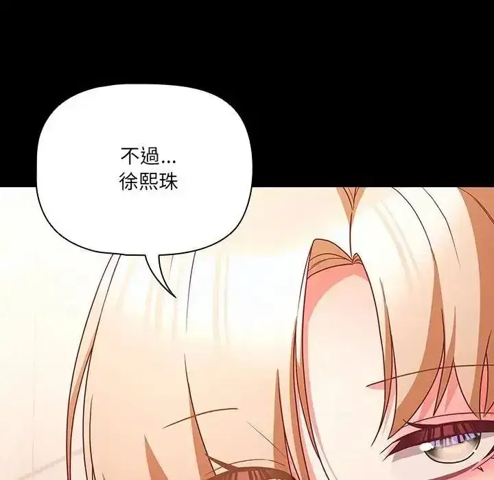 第87話