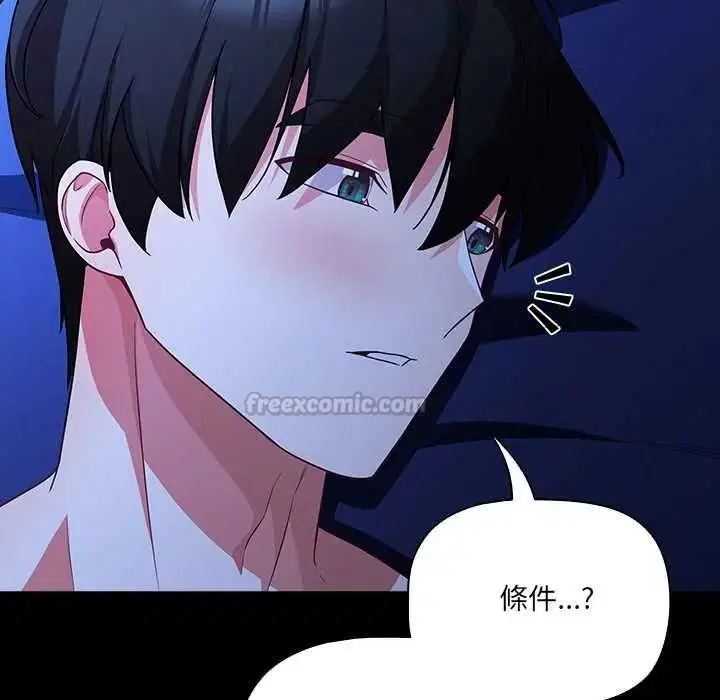 第88話