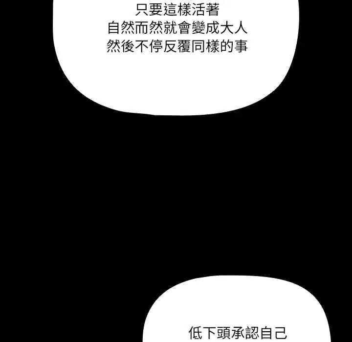 第88話