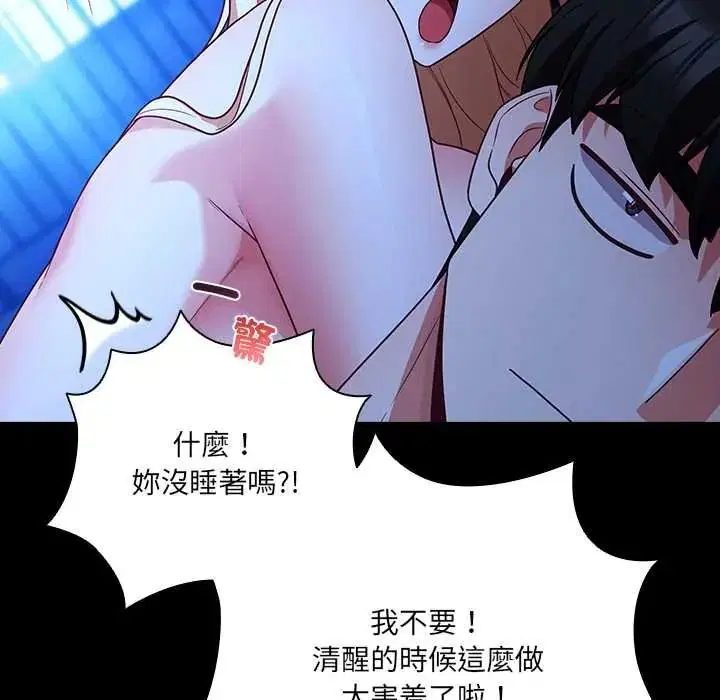 第88話