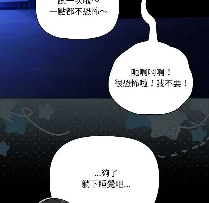 第88話
