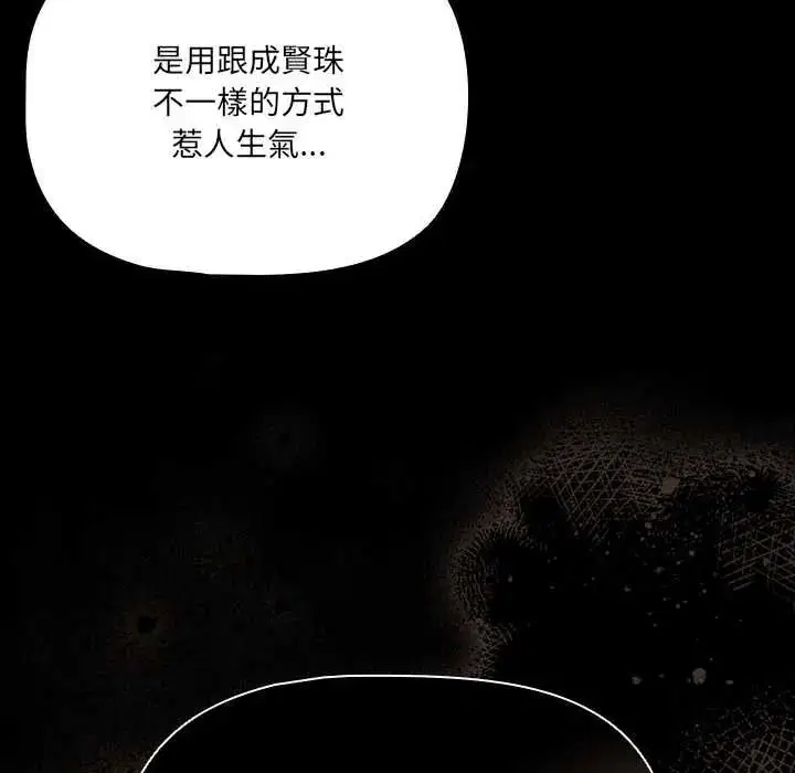 第88話