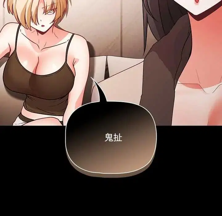 第88話