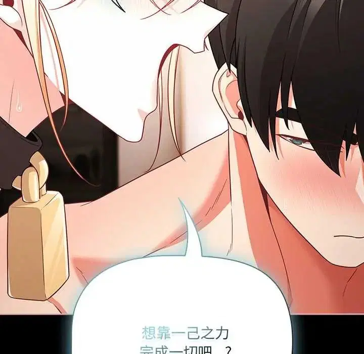 第88話