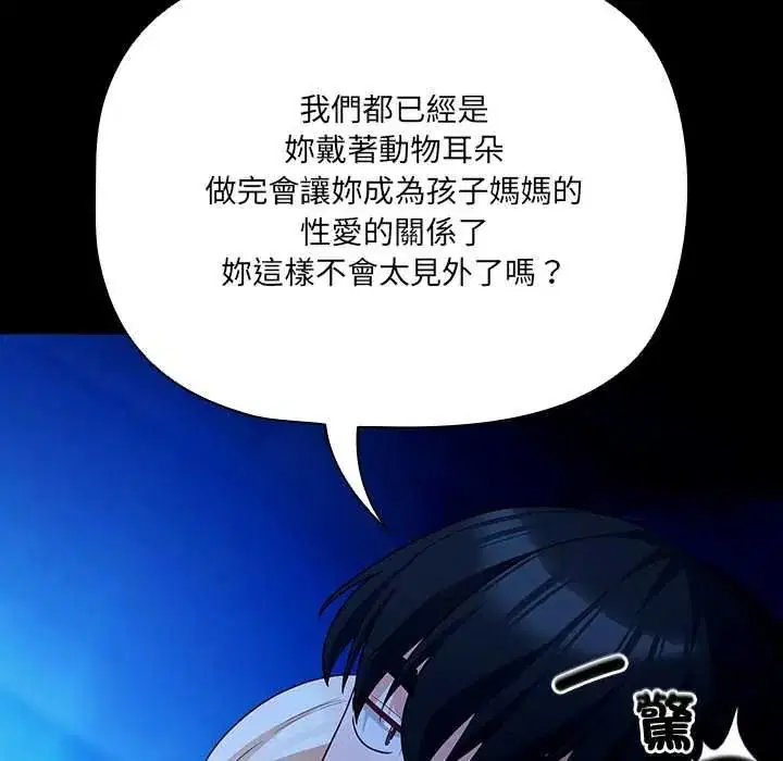 第88話