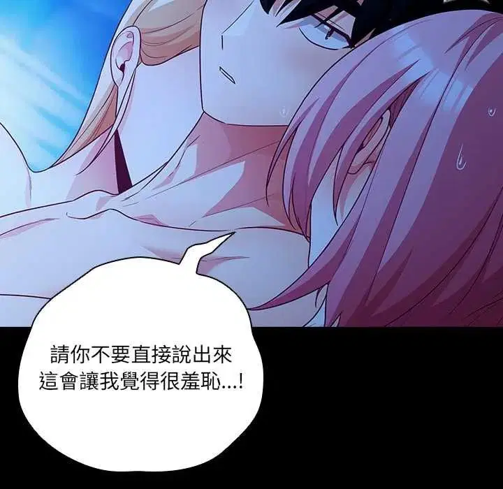 第88話