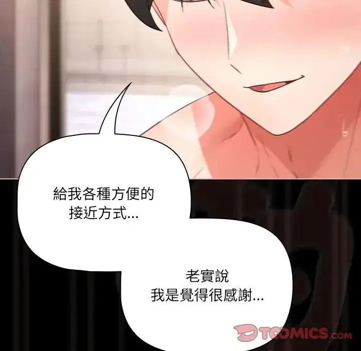 第89話