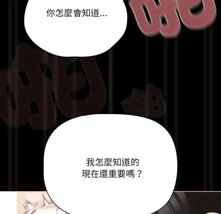 第89話
