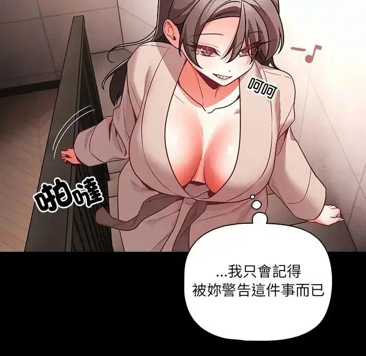 第89話