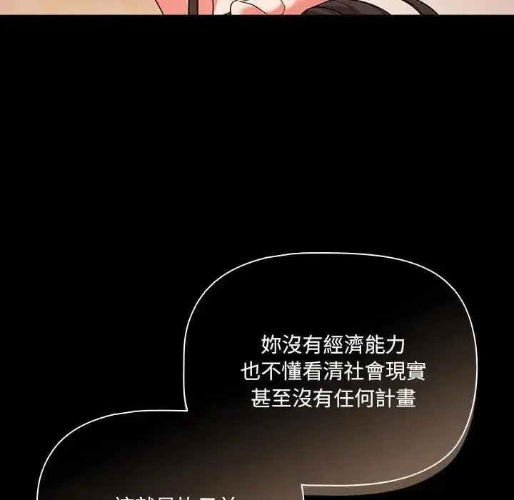 第89話