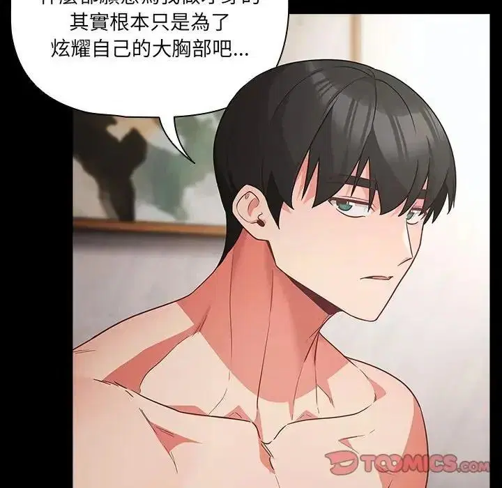 第89話