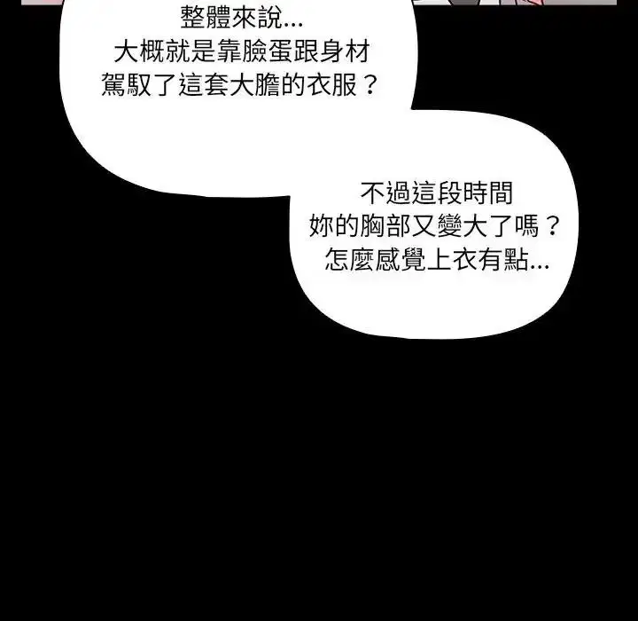 第89話