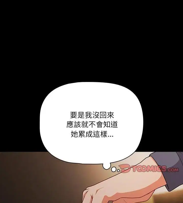 第93話