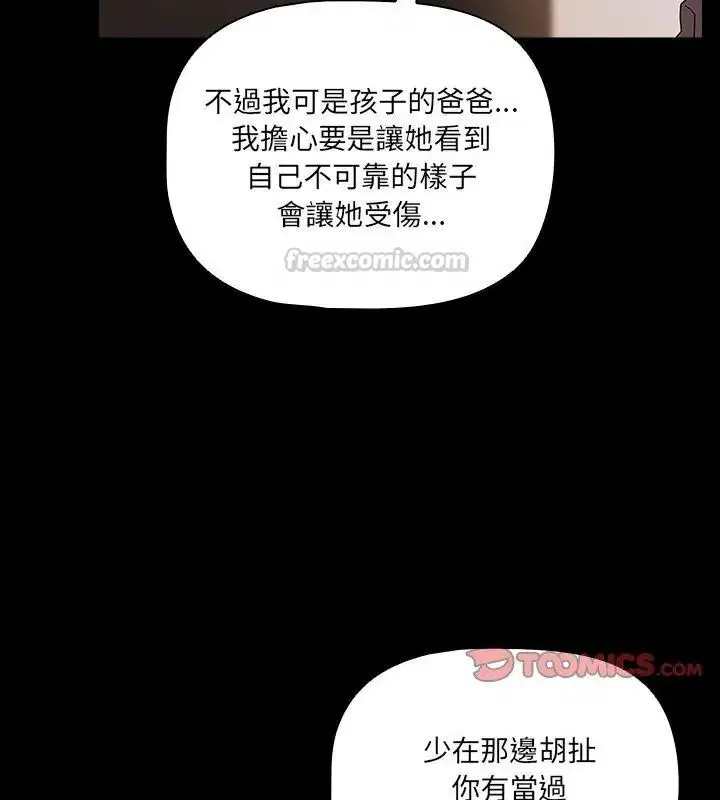 第93話