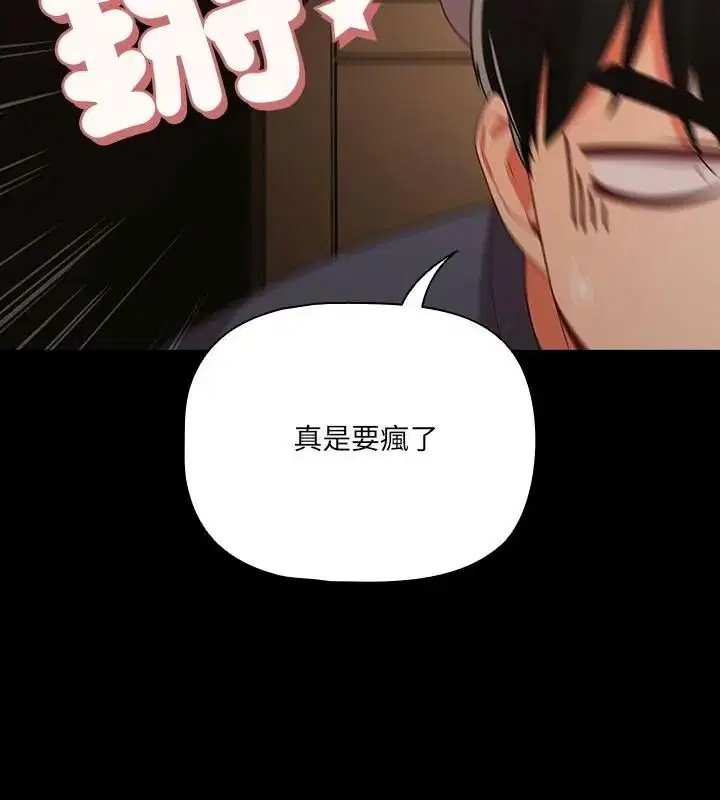 第93話