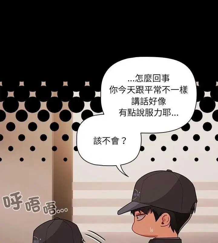 第93話