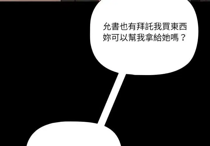 第93話