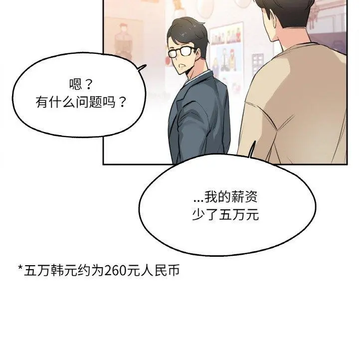 第6話