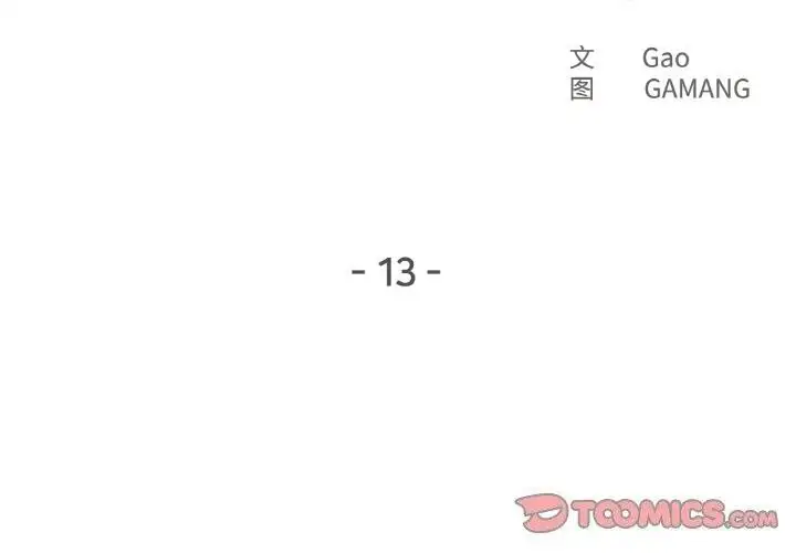 第13話