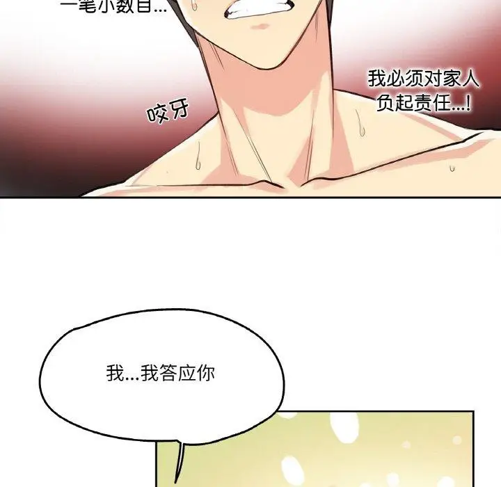 第14話